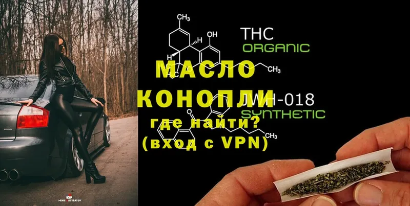 ТГК Wax  продажа наркотиков  Новотроицк 